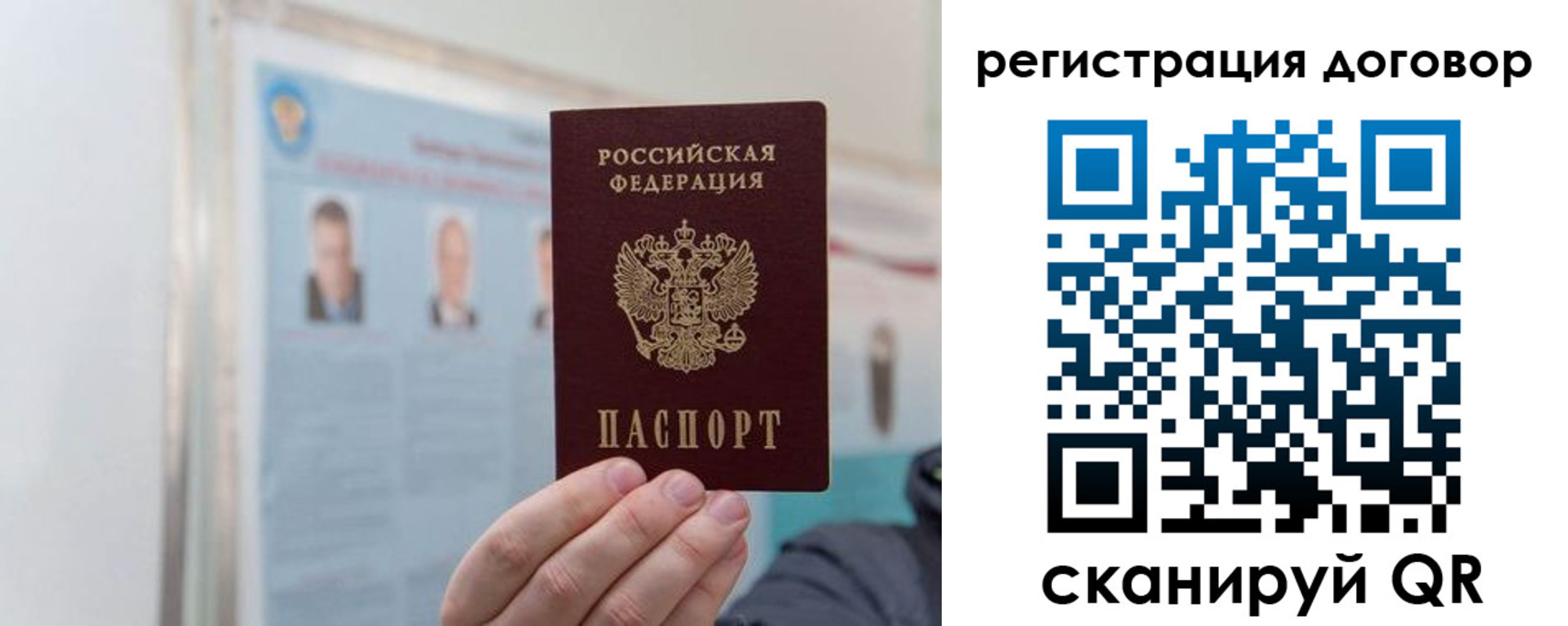 временная регистрация 2025 в Армянске