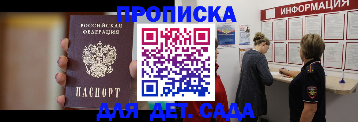 найти адрес прописки в Армянске